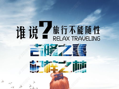 中国水墨创意个性大气时尚旅游宣传主题海报设计模版图片素材下载